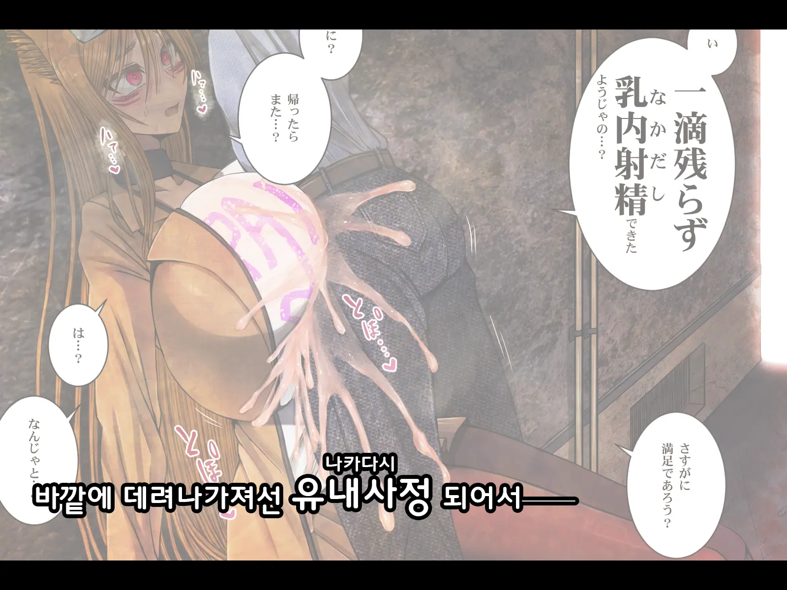 Jaaku Na Youko To Paizuri Kekkonshiki Ni Itaru Made
